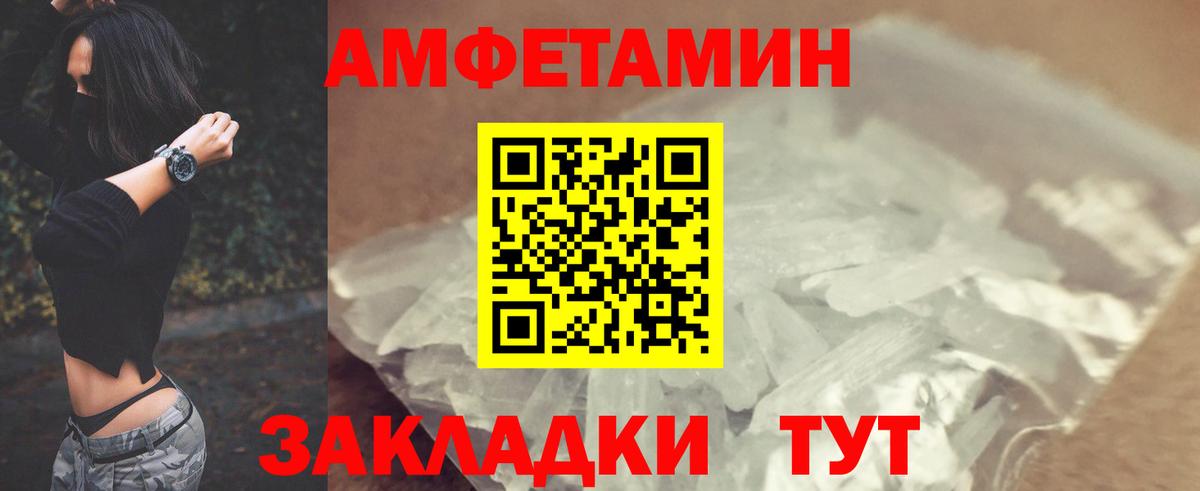 Амфетамин  Вход с VPN  Сердобск  АМФ Premium 