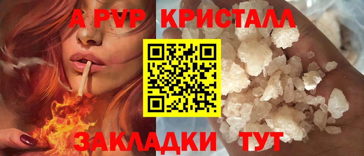 Сердобск  Alpha PVP СК КРИС  Alfa_PVP  Вход с VPN 