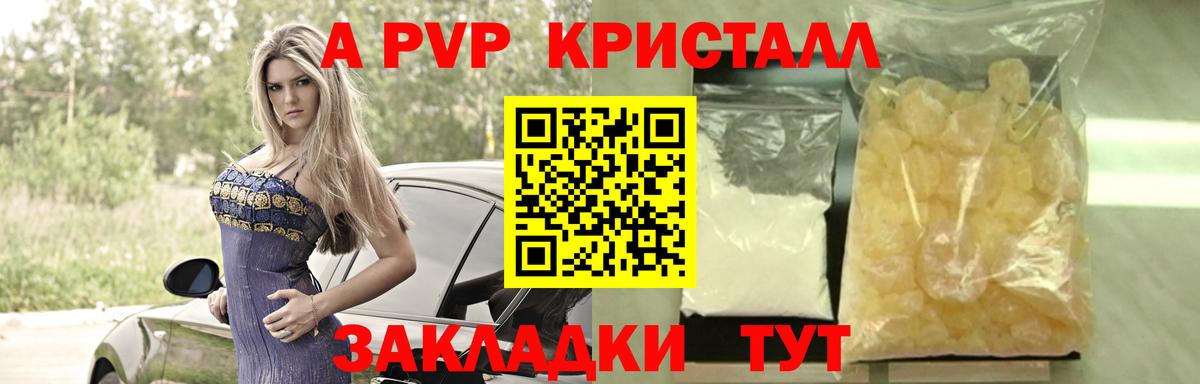 Alpha-PVP СК  хочу   A-PVP СК  Alpha PVP СК КРИС  Сердобск 