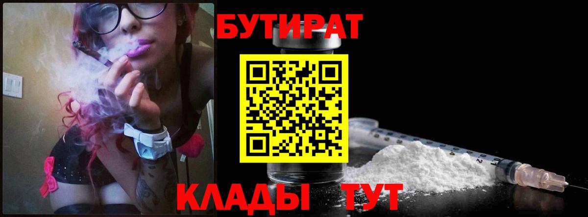 Бутират жидкий экстази  Сердобск 