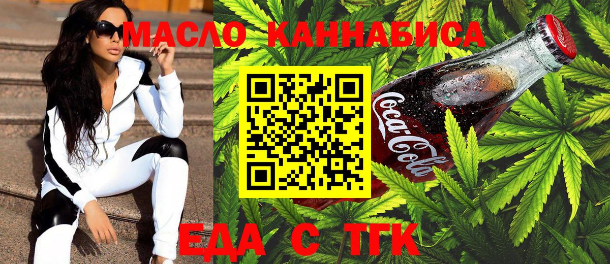 Сердобск  Cannafood конопля  Вход с VPN 