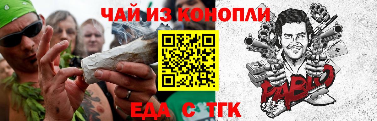 Cannafood конопля  Сердобск 