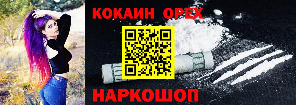 Cocaine Эквадор  COCAIN FishScale  Вход с VPN  Сердобск 