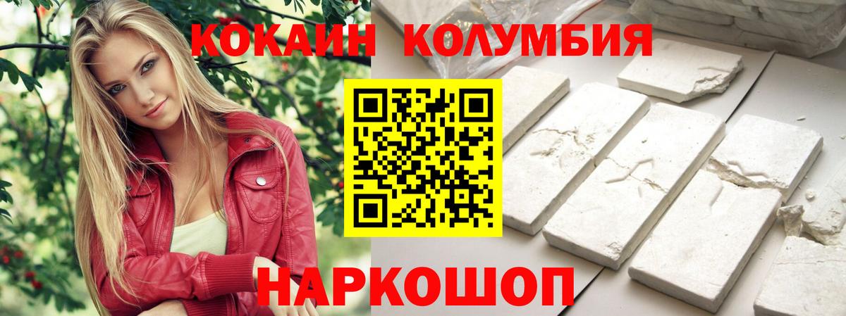 КОКАИН Боливия  КОКАИН  Сердобск  Cocaine Fish Scale 