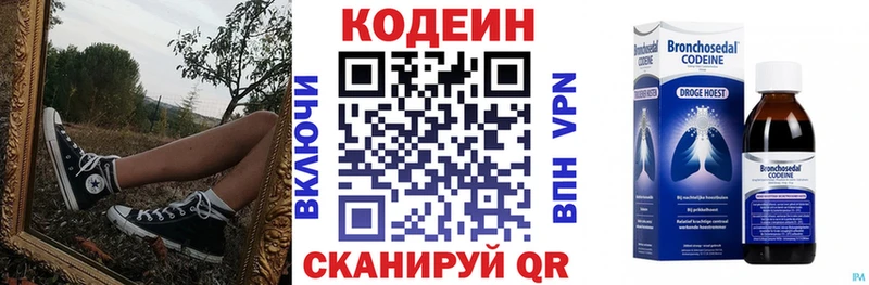 Кодеиновый сироп Lean Purple Drank Сердобск