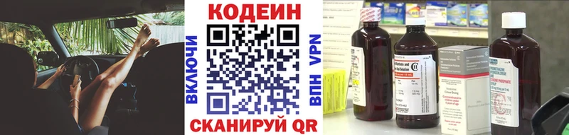Кодеиновый сироп Lean Purple Drank  Сердобск 