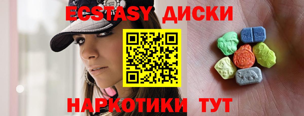 Экстази таблы  Ecstasy Дубай  Вход с VPN  Сердобск 