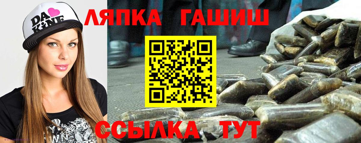 ГАШИШ ice o lator Сердобск