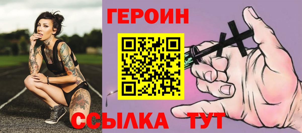 Героин афганец  Сердобск 