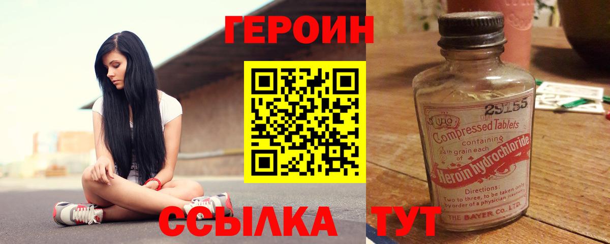 ГЕРОИН хмурый Сердобск