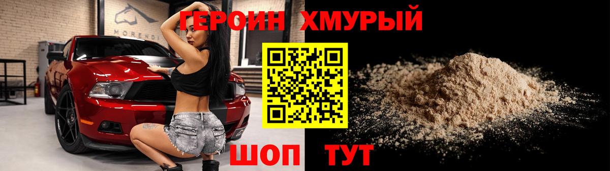 ГЕРОИН VHQ Сердобск