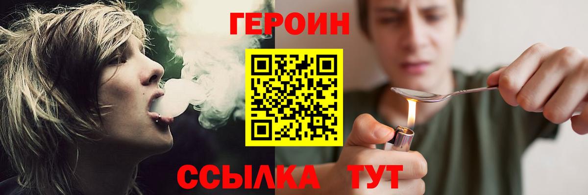 Сердобск  ГЕРОИН  Вход с VPN  Героин VHQ 