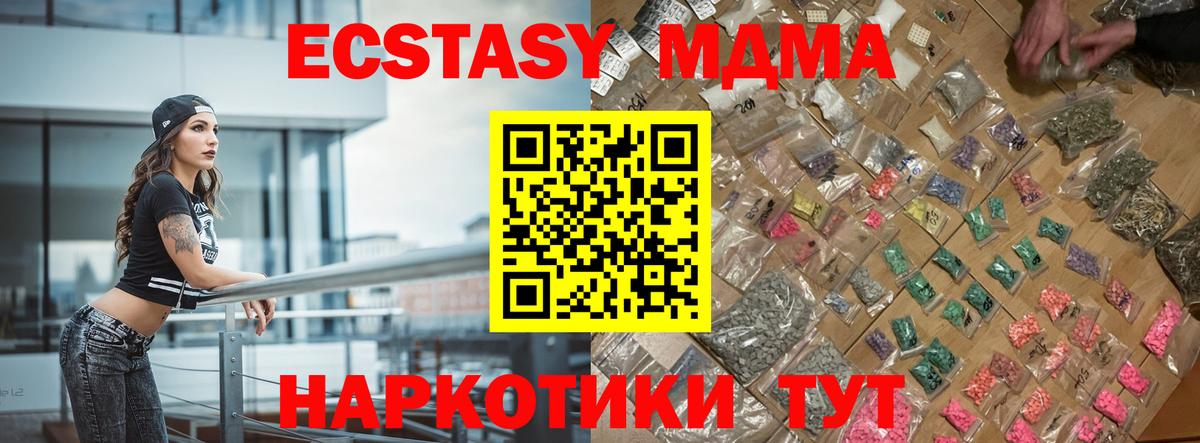 MDMA crystal  Вход с VPN  Сердобск  MDMA crystal 
