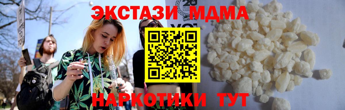 МДМА кристаллы  MDMA кристаллы  Сердобск 