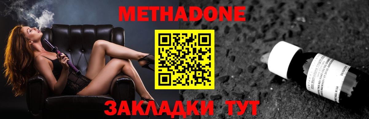 Метадон кристалл  МЕТАДОН кристалл  Вход с VPN  Сердобск 