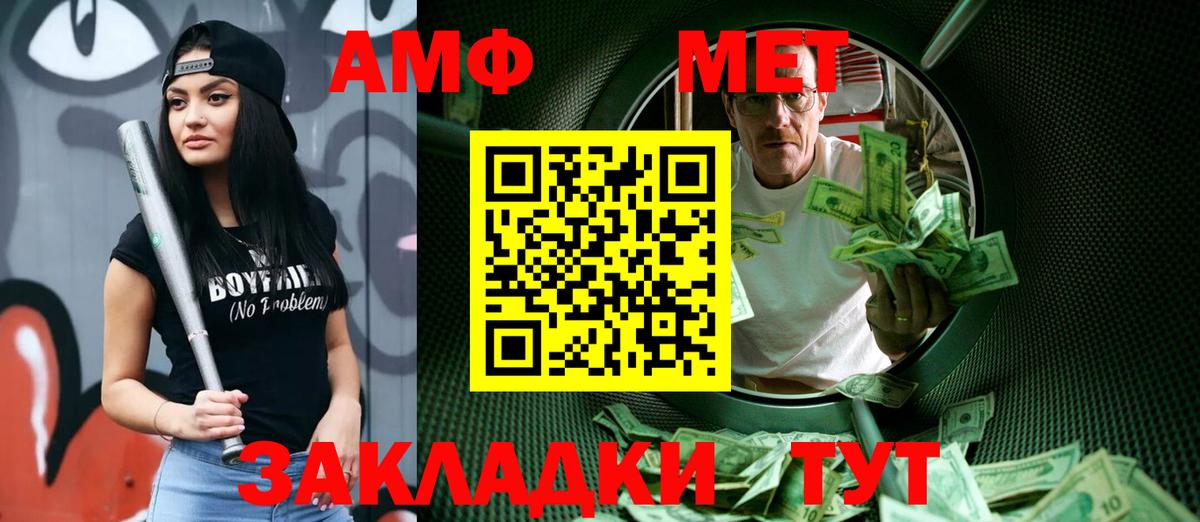 МЕТАМФЕТАМИН мет  МЕТАМФЕТАМИН мет  Сердобск 