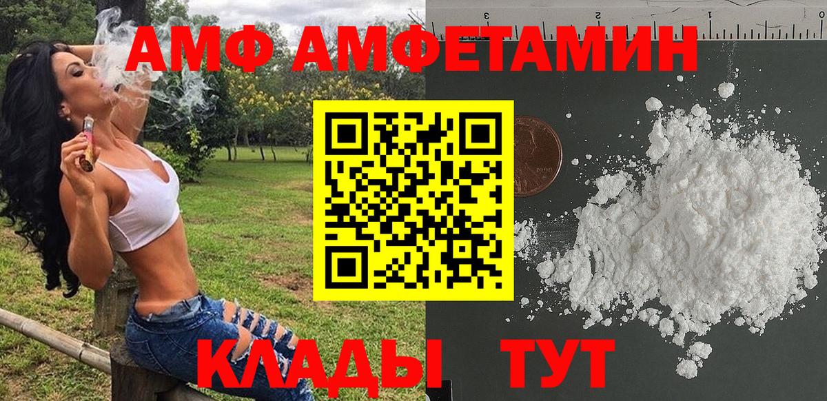 Метамфетамин кристалл Сердобск