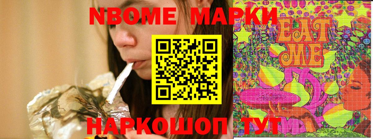Марки 25I-NBOMe  Вход с VPN  Сердобск  Марки 25I-NBOMe 1500мкг 