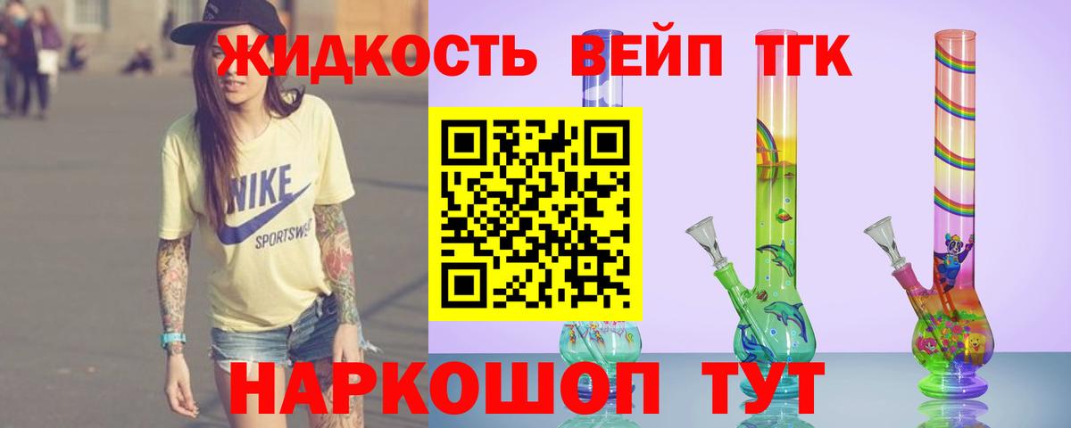 Дистиллят ТГК гашишное масло  Вход с VPN  Сердобск 