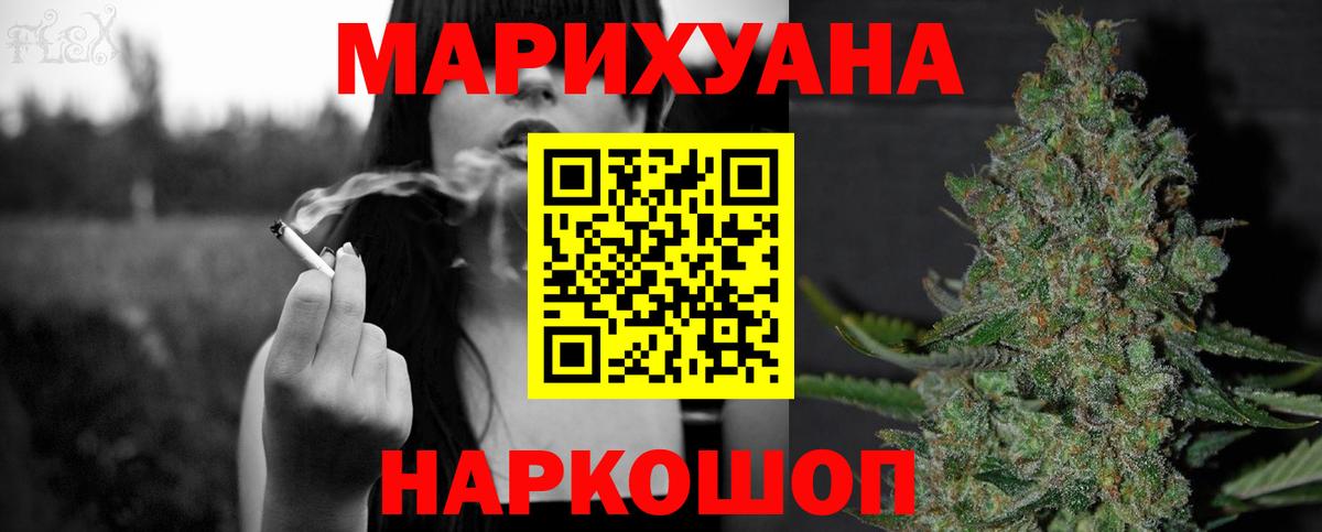 Каннабис THC 21% Сердобск